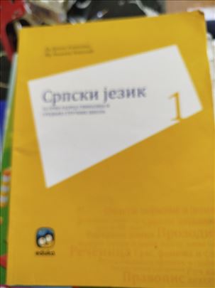 Srpski jezik