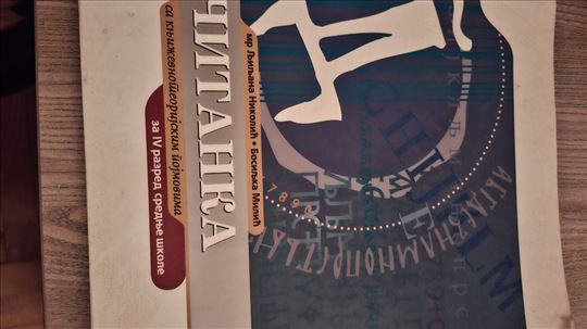 Čitanka za 4. razred srednje škole