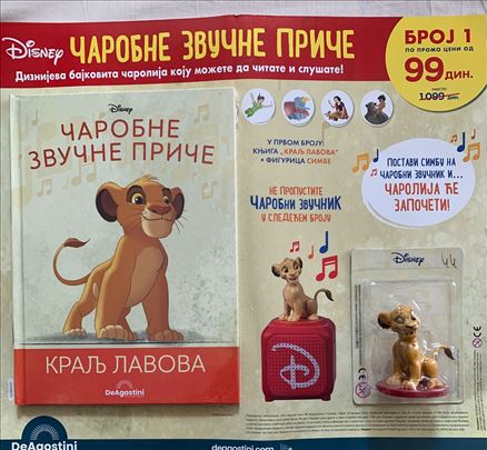 ČAROBNE ZVUČNE PRIČE 1 Lav kralj Simba