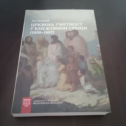 Crkvena umetnost u Kneževini Srbiji (1830-1882) 