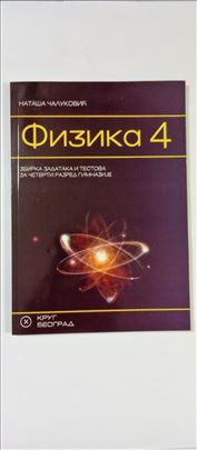 Fizika  zbirka 4 razred Krug