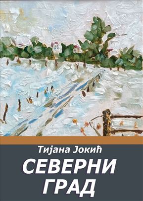Северни град, двојезична збирка песама, српс руски