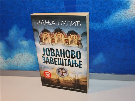 jovanovo zaveštanje vanja bulić