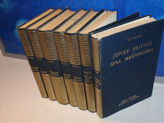 Njegoš CELOKUPNA DELA 1-7 komplet