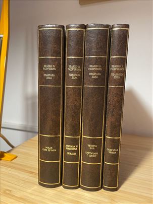 Branko V. Radičević Izabrana dela 1-4 komplet