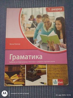 Gramatika  udžbenik za 1 raz. gimnazija 