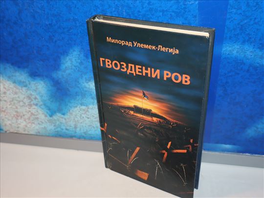 gvozdeni rov milorad ulemek-legija