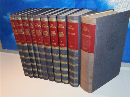 Vuk Karadžić Odabrana dela 1-10 komplet