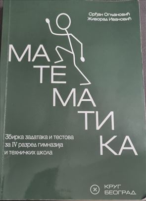 Matematika 4 zbirka - Krug - S. Ognjanović