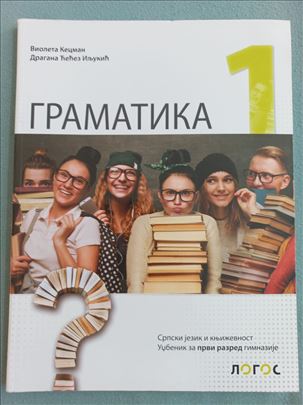 Gramatika za 1. razred gimnazije (Logos)