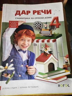 Polovan udžbenik kao dodatak školskim knjigama