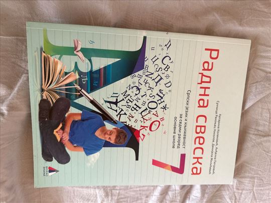 Radna sveska iz srpskog za 7 razred - Vulkan Novo