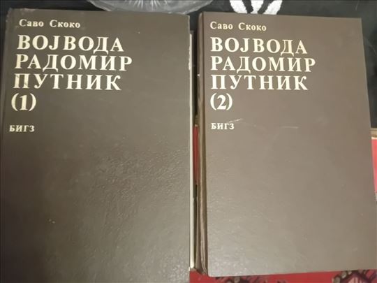 Vojvoda Radomir Putnik