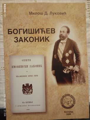 Bogišićev zakonik - priprema i jezičko oblikovanje
