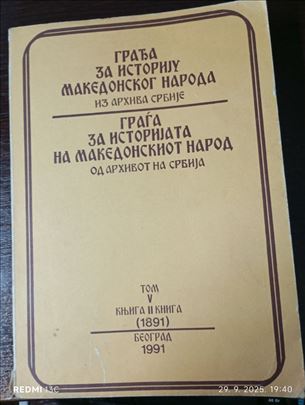 Gradja za istoriju makedonskog naroda