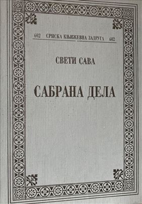Sveti Sava Sabrana dela SKZ nova knjiga