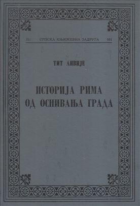 Istorija Rima od osnivanja grada Tit Livije 