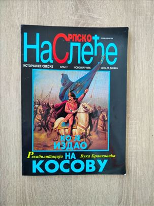 SRPSKO NASLEĐE 11