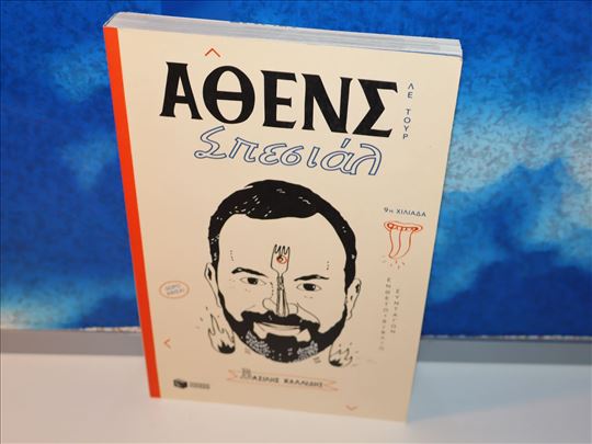 Atinski specijalni kuvar na grčkom jeziku 