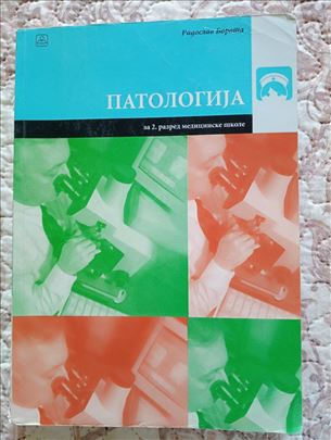 Patologija udzbenik 2 razred srednje skole ZAVOD