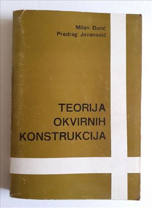 Teorija okvirnih konstrukcija, Đurić / Jovanović