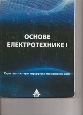 Часови ОЕТ-а и Електронике - искусан професор