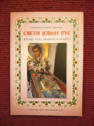 SVETI JOVAN RUS-žitije čuda moleban i akatist