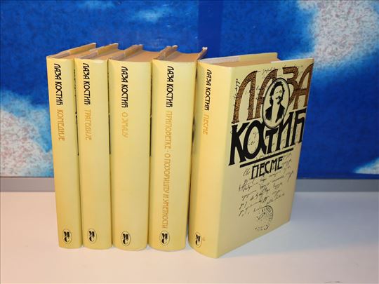 laza kostić 1-5 sabrana dela