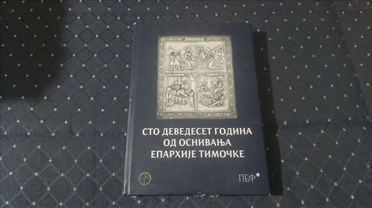 Sto devedeset godina od osnivanja eparhije Timocke