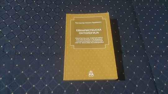 Evharistijska ontologija/Prezviter Nikola Ludoviko