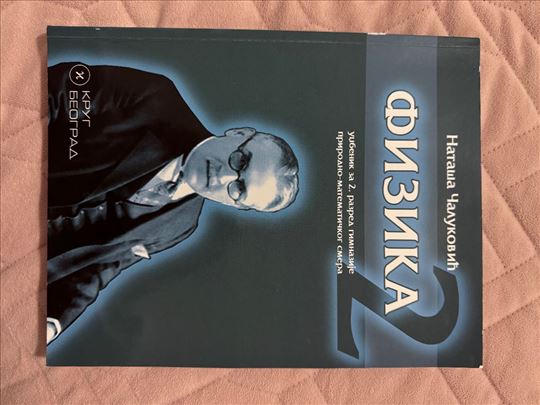 Fizika, 2. razred gimnazije 