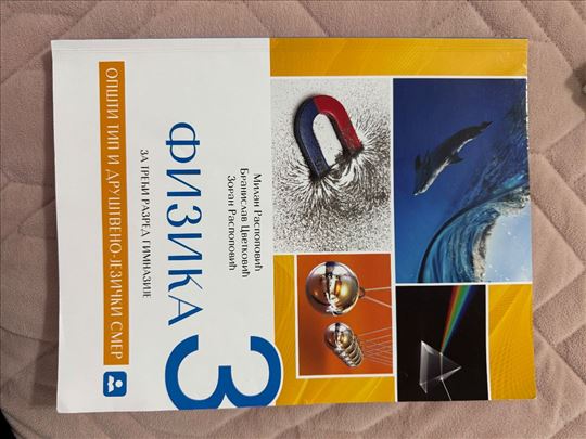 Fizika, Zavod za uzbenike, za 3. razred gimnazije