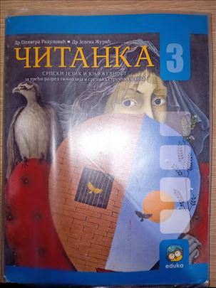 Čitanka za treći razred gimnazije