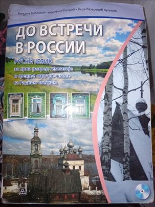 Ruski jezik za prvi razred gimnazije