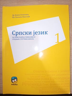Srpski jezik za prvi razred gimnazije