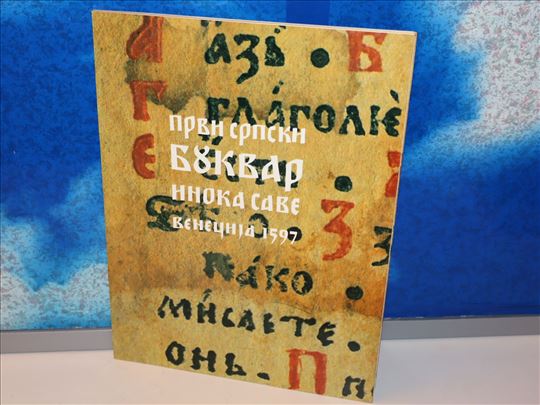 Prvi srpski bukvar inoka Save, Venecija 1597