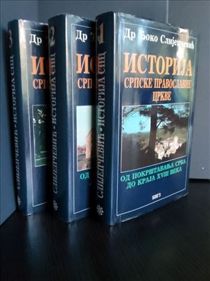 Istorija SPC (1-3) - Đoko Slijepčević