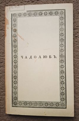 Pedijatrijski priručnik iz 1836.