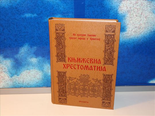 književna hrestomatija srpskog naroda u hrvatskoj