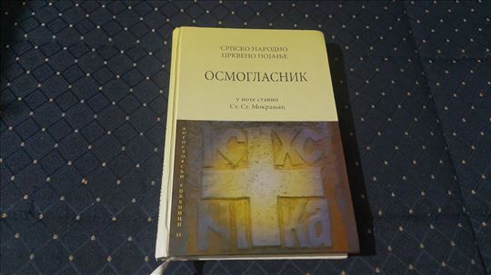 Osmoglasnik/Srpsko narodno crkveno pojanje
