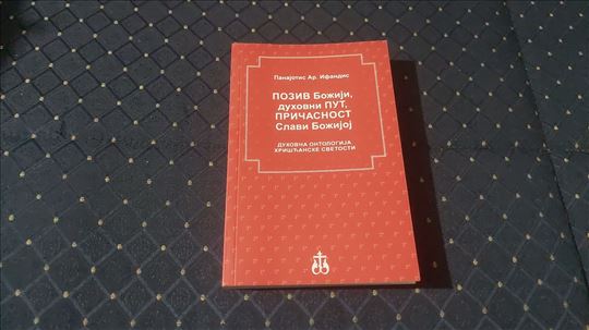 Poziv Boziji,duhovni put,Pricasnost Slavi Bozijoj