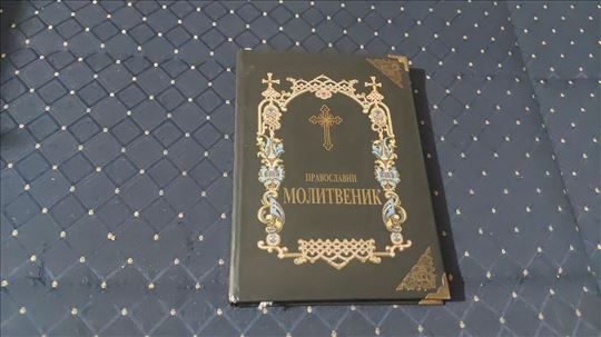 Pravoslavni molitvenik/monahinja Atanasija