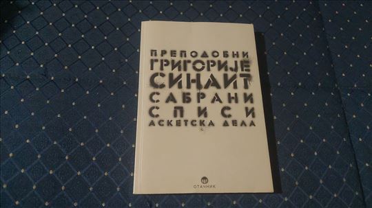 Prepodobni Grigorije Sinait/Sabrani spisi/Asketska