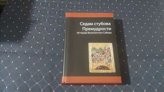 Sedam stubova Premudrosti/Istorija Vaseljenskih Sa