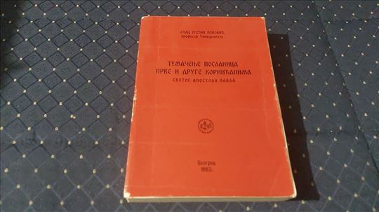 Tumacenje poslanica prve i druge Korincanima