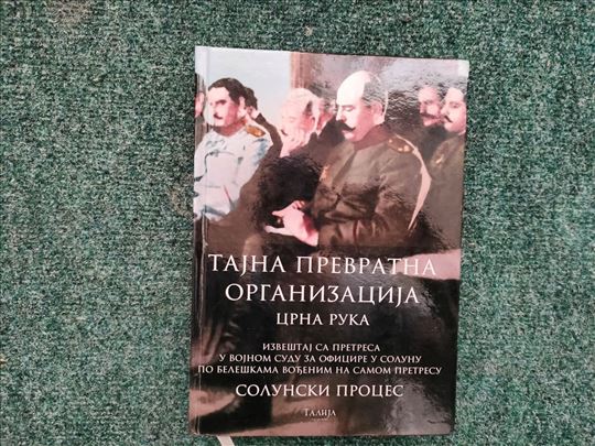 Tajna prevratna organizacija - Crna ruka
