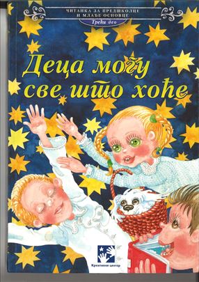 DECA MOGU SVE ŠTO HOĆE - izbor dečije poezije