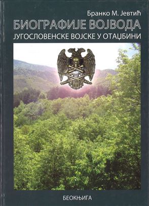 BIOGRAFIJE VOJVODA JUGOSLOVENSKE VOJSKE U OTAĐBINI