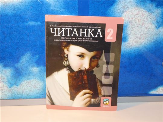 Čitanka 2 Eduka Milovanovic, Zivkovic,Srpski jezik