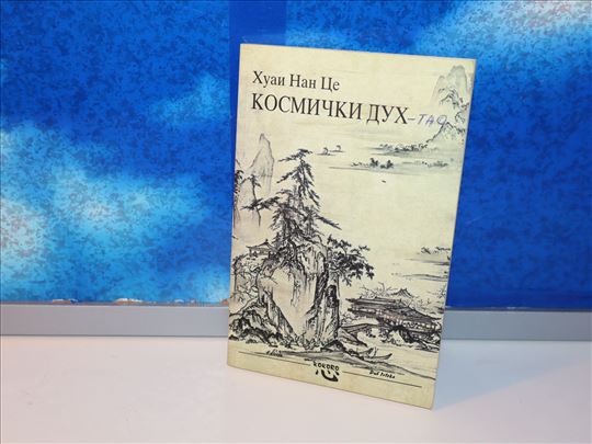 kosmički duh huai nan ce